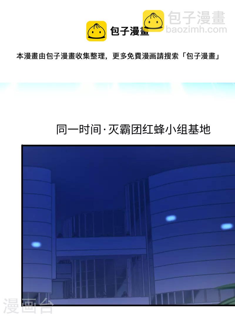🍘无敌学霸系统 第205话 文明值爆表了 第9页
