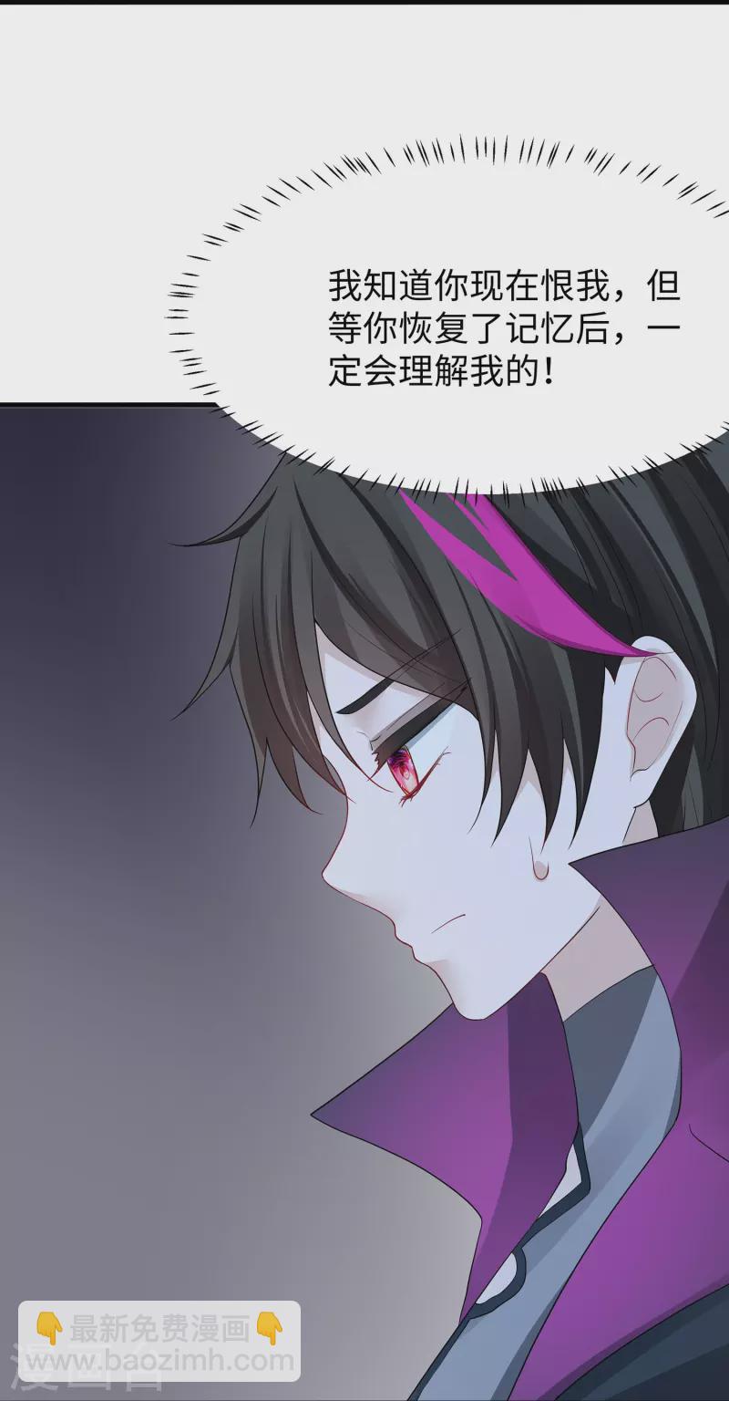 🍘无敌学霸系统 第207话 杀手觉醒！与组织决裂 第11页