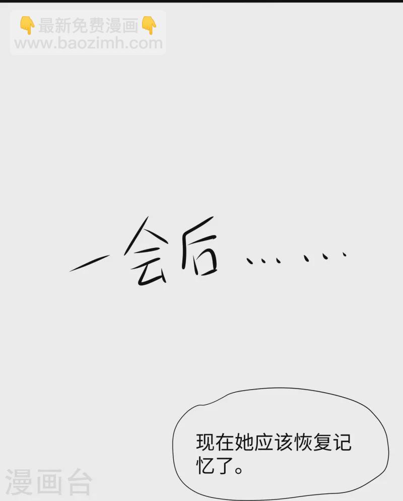 🍘无敌学霸系统 第207话 杀手觉醒！与组织决裂 第12页