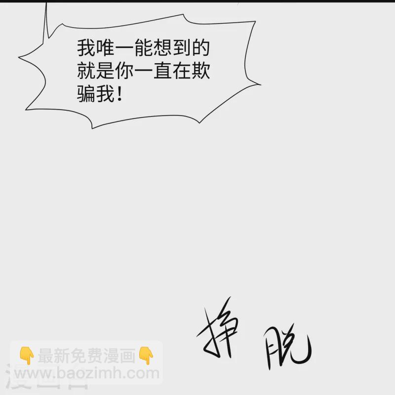 🍘无敌学霸系统 第207话 杀手觉醒！与组织决裂 第14页