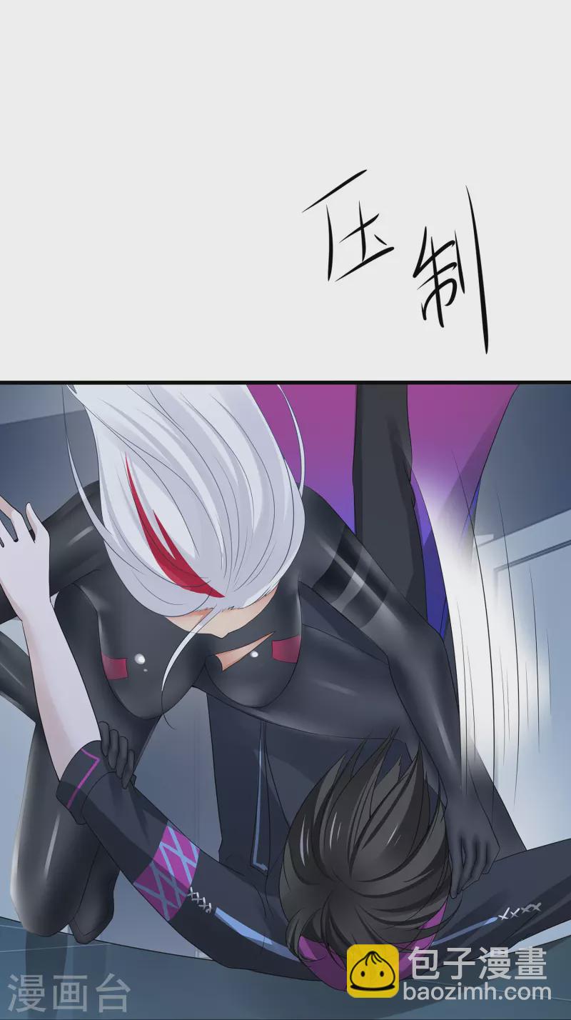 🍘无敌学霸系统 第207话 杀手觉醒！与组织决裂 第16页