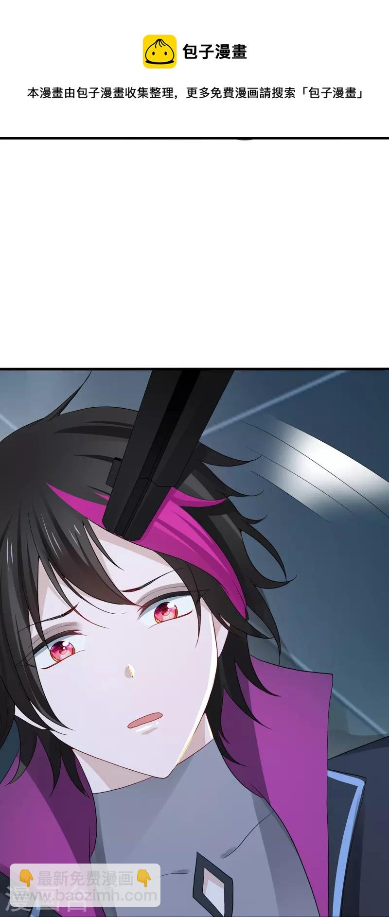 🍘无敌学霸系统 第207话 杀手觉醒！与组织决裂 第17页
