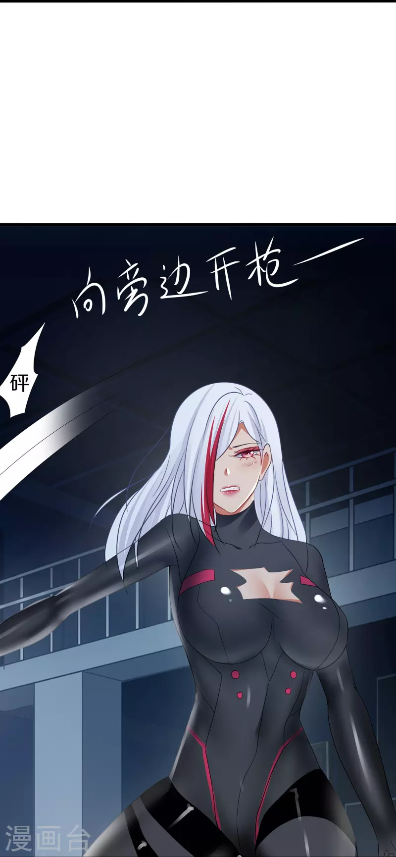 🍘无敌学霸系统 第207话 杀手觉醒！与组织决裂 第18页