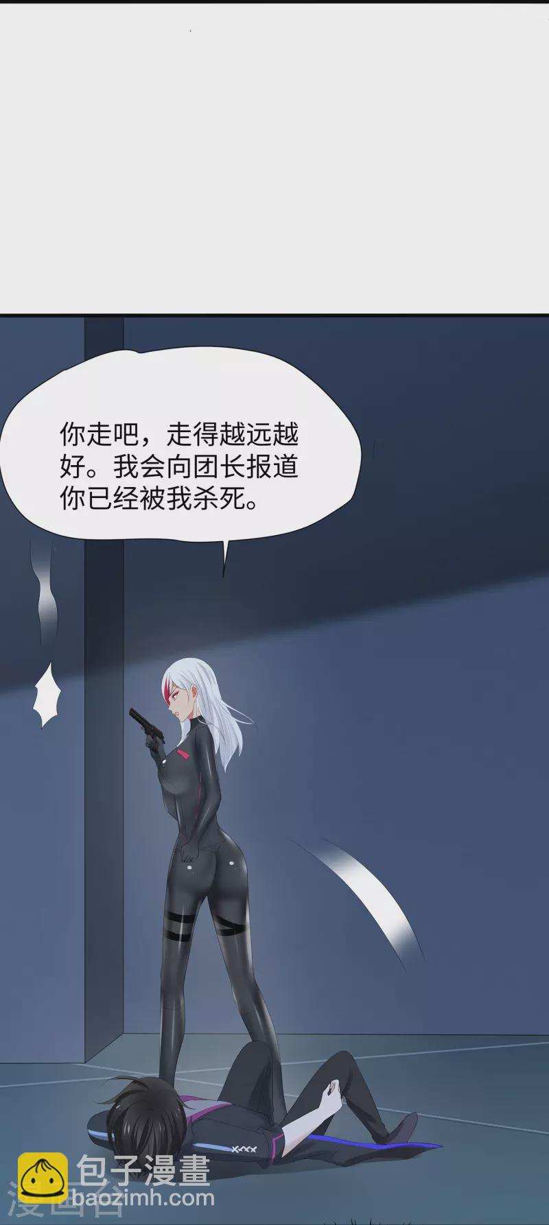 🍘无敌学霸系统 第207话 杀手觉醒！与组织决裂 第19页