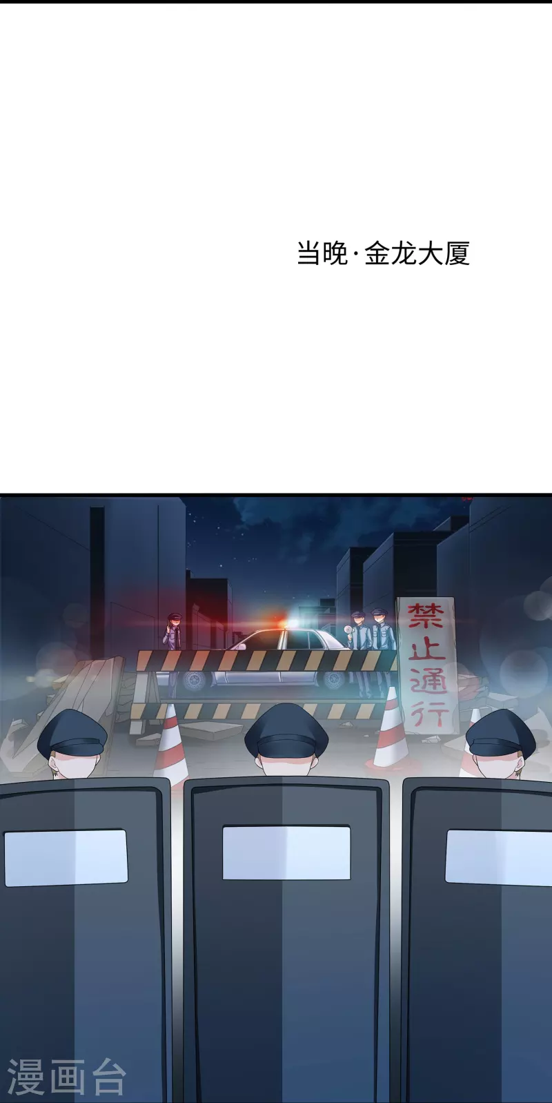 🍘无敌学霸系统 第207话 杀手觉醒！与组织决裂 第22页
