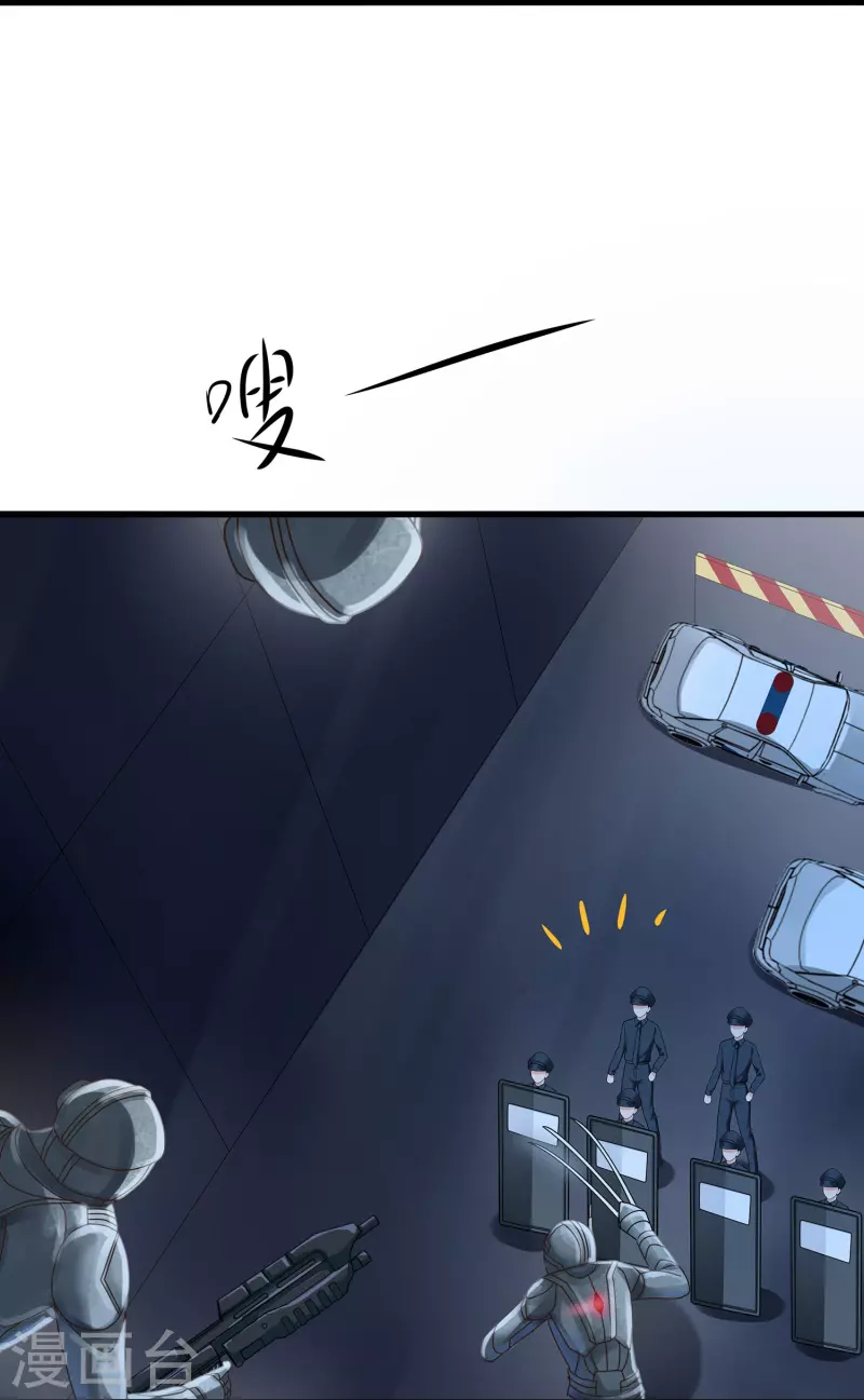 🍘无敌学霸系统 第207话 杀手觉醒！与组织决裂 第26页