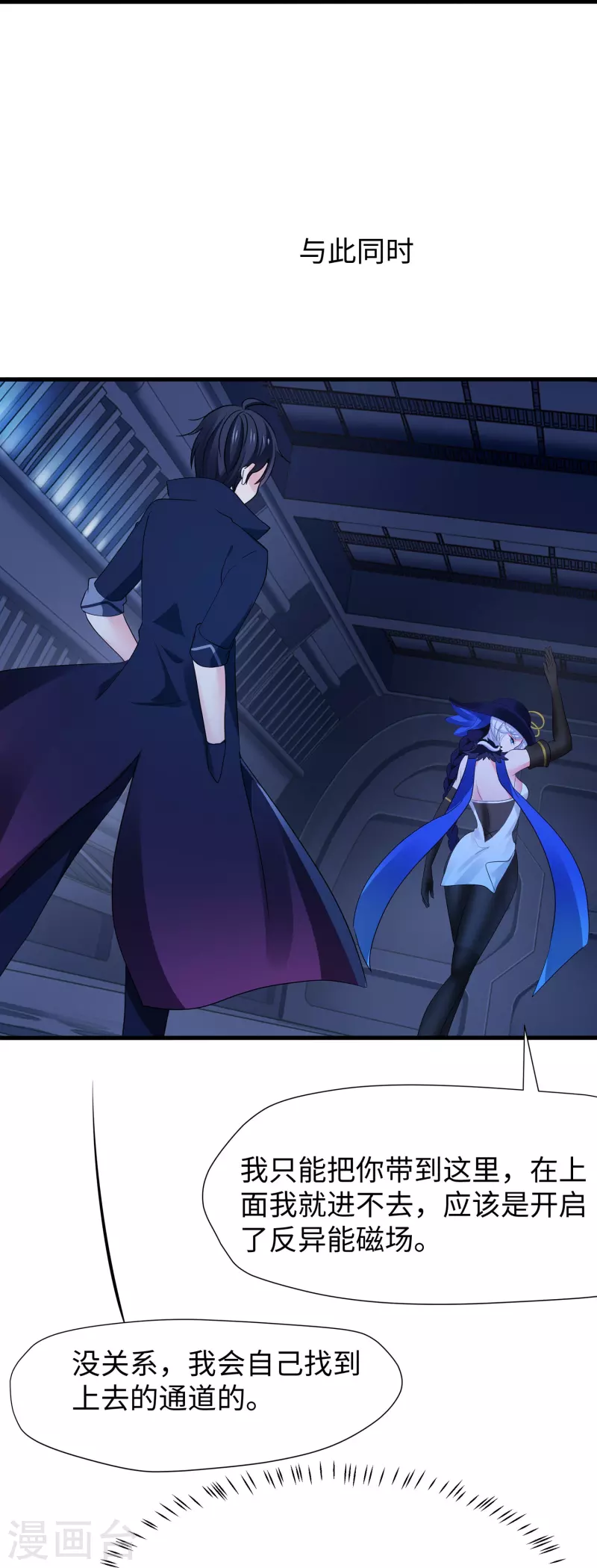 🍘无敌学霸系统 第207话 杀手觉醒！与组织决裂 第35页