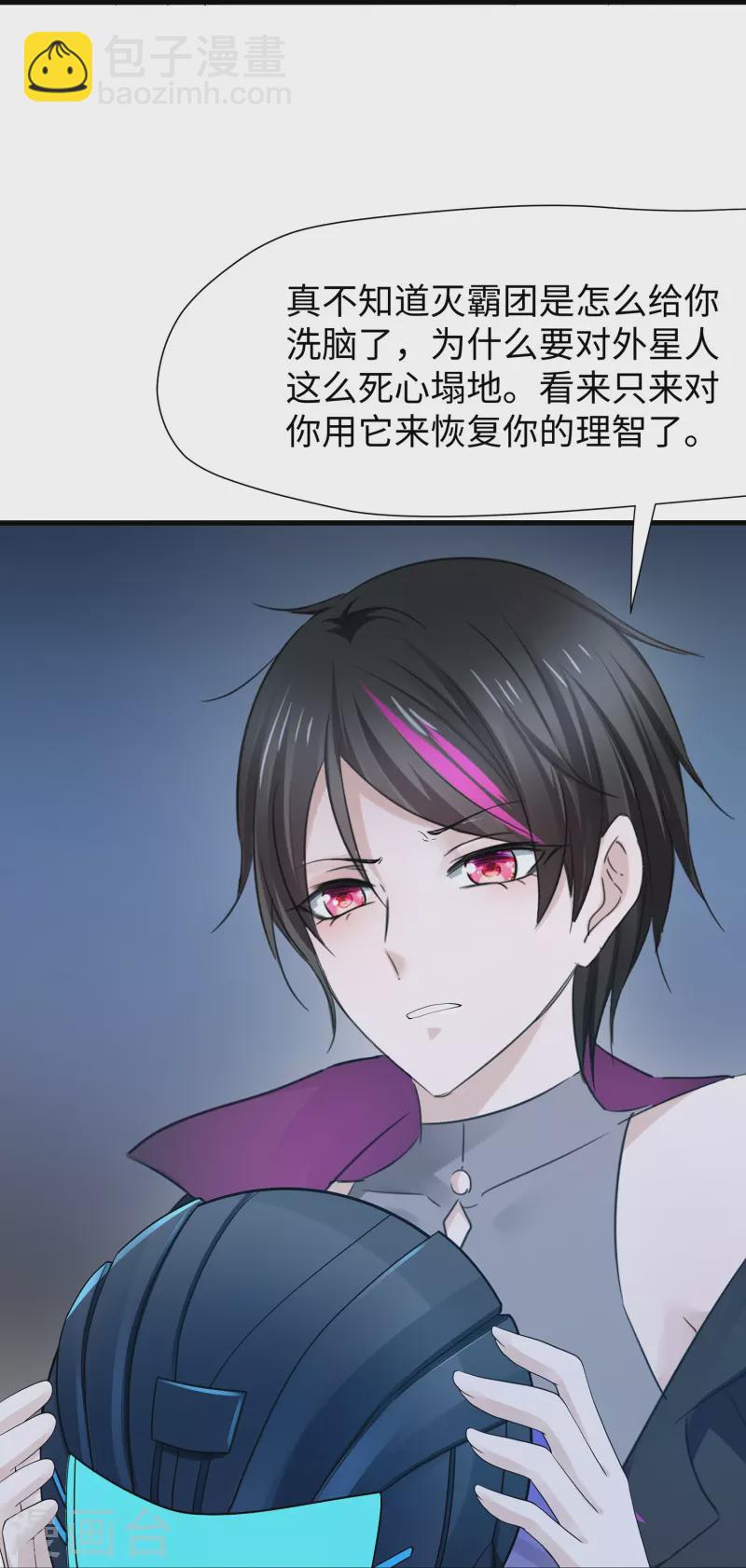🍘无敌学霸系统 第207话 杀手觉醒！与组织决裂 第6页