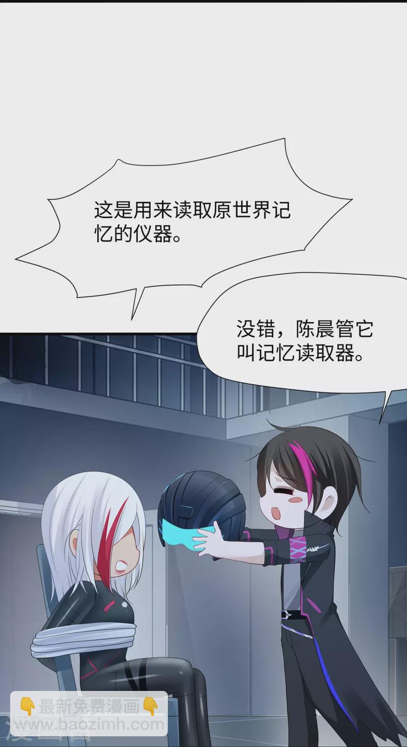 🍘无敌学霸系统 第207话 杀手觉醒！与组织决裂 第7页
