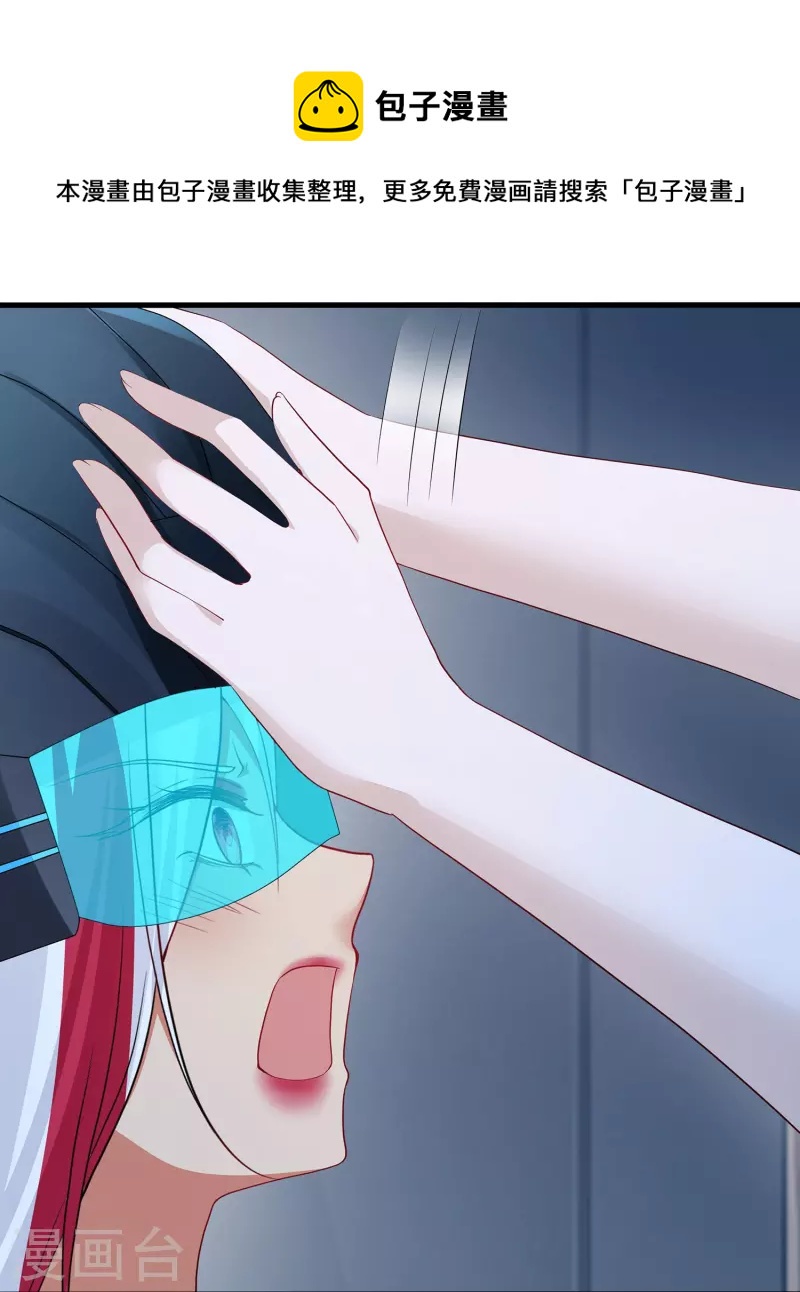 🍘无敌学霸系统 第207话 杀手觉醒！与组织决裂 第9页