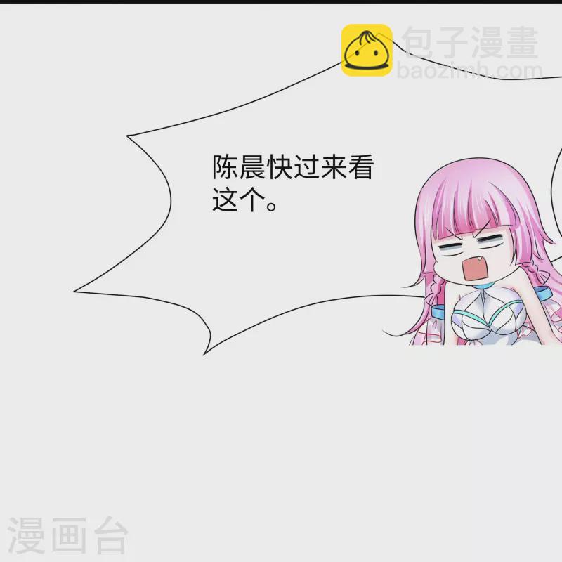🍘无敌学霸系统 第209话 吴杰超，你寄了！ 第12页