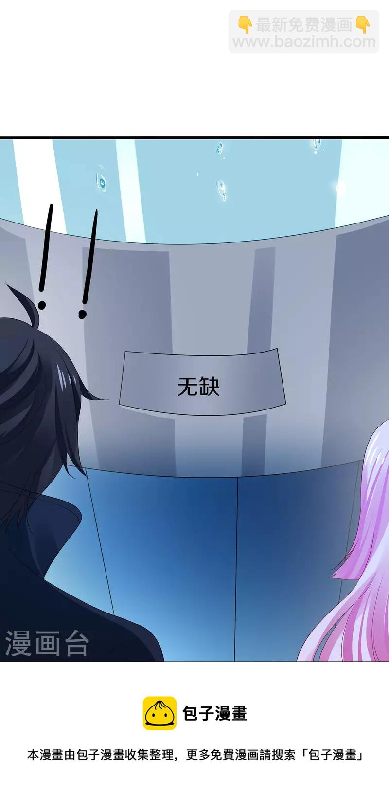 🍘无敌学霸系统 第209话 吴杰超，你寄了！ 第13页