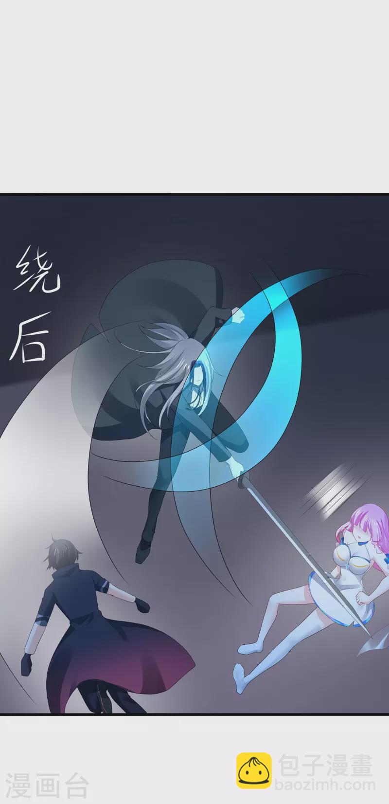 🍘无敌学霸系统 第209话 吴杰超，你寄了！ 第2页