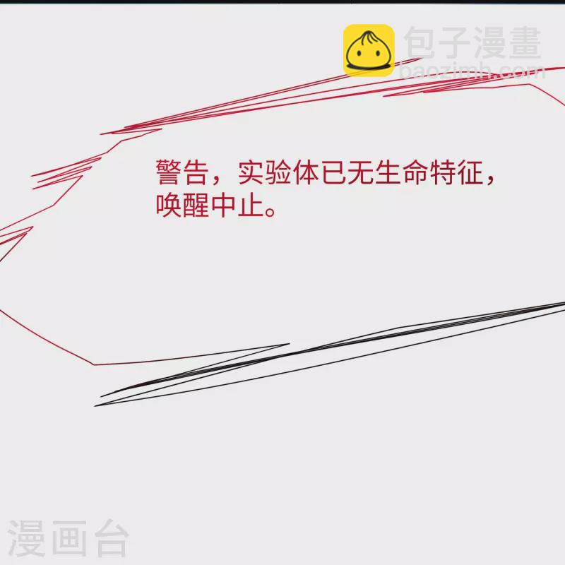 🍘无敌学霸系统 第209话 吴杰超，你寄了！ 第28页