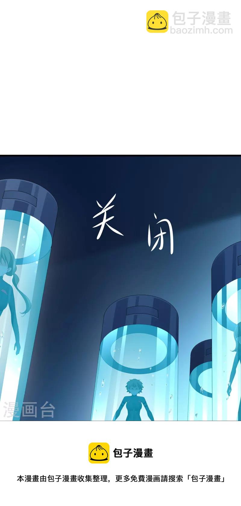🍘无敌学霸系统 第209话 吴杰超，你寄了！ 第29页