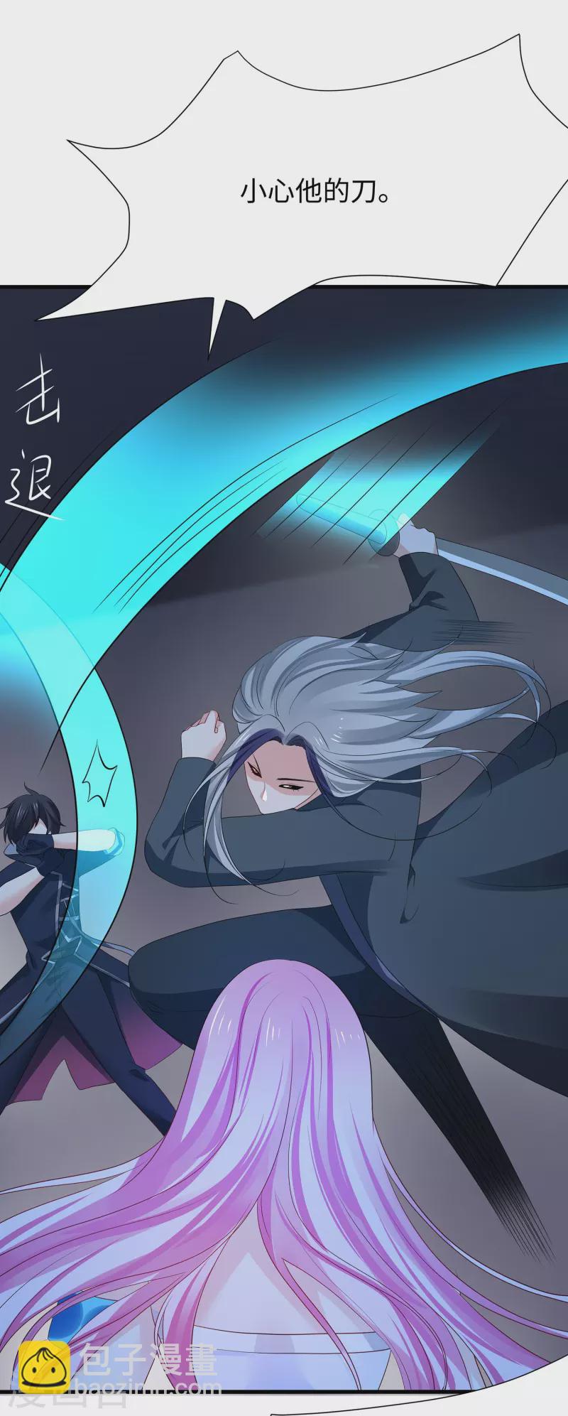 🍘无敌学霸系统 第209话 吴杰超，你寄了！ 第4页