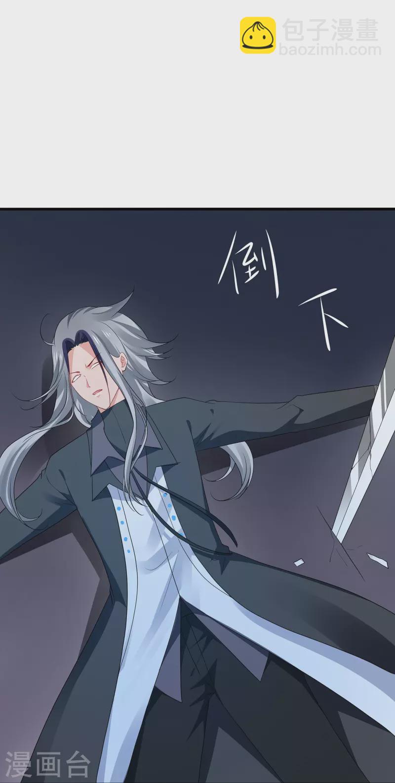 🍘无敌学霸系统 第209话 吴杰超，你寄了！ 第7页