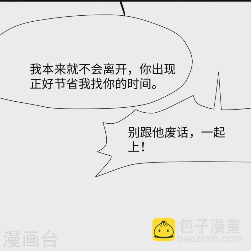 🍘无敌学霸系统 第211话 霸霸被吸了！ 第19页
