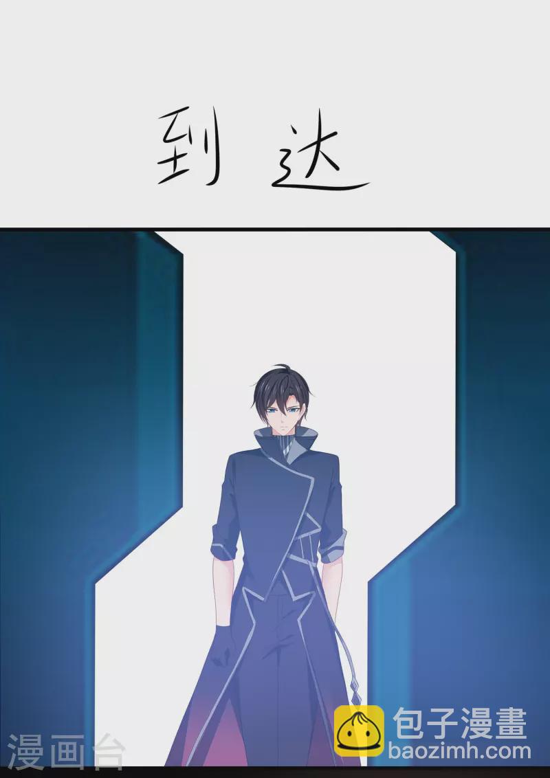 🍘无敌学霸系统 第211话 霸霸被吸了！ 第2页