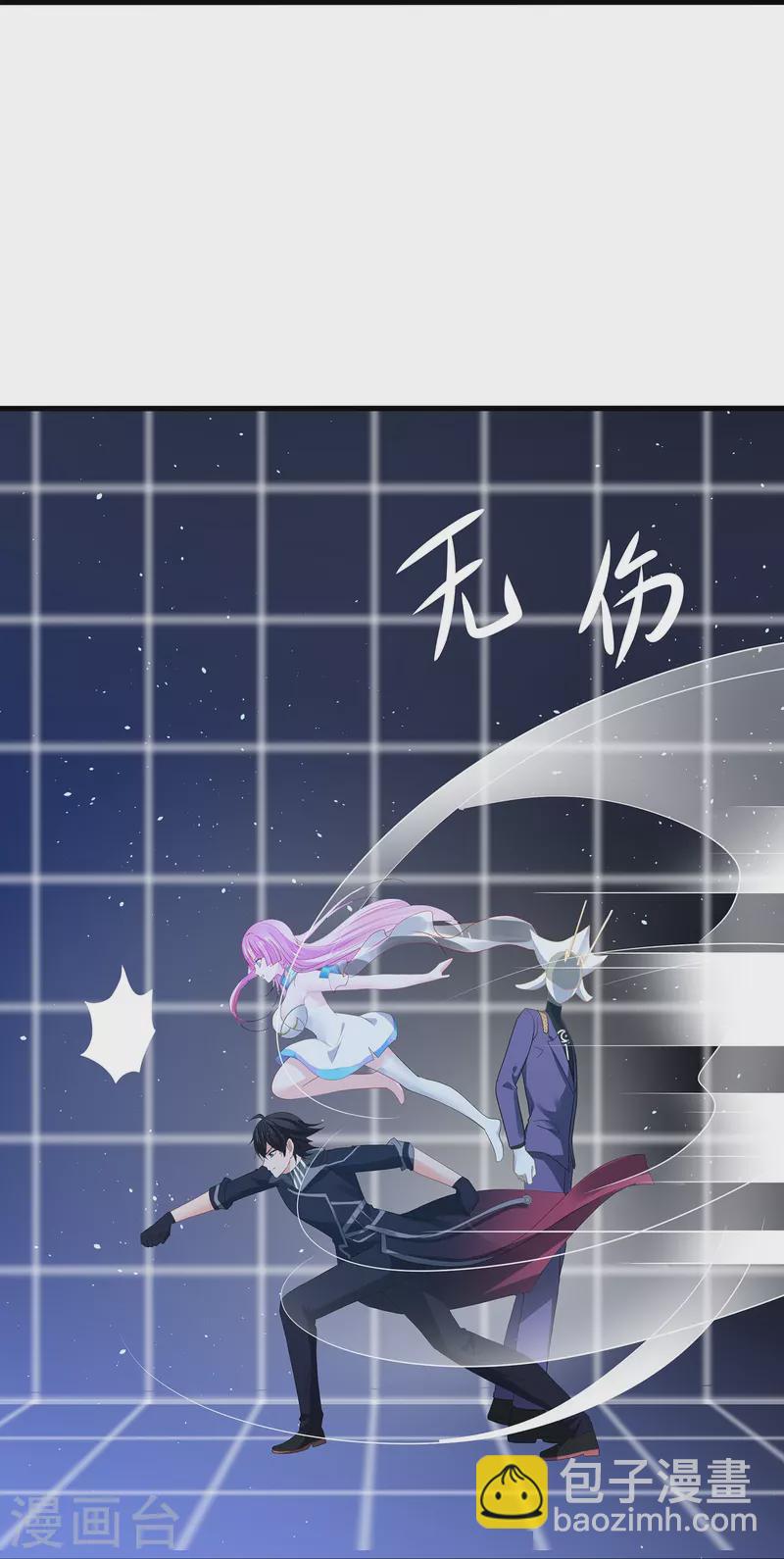 🍘无敌学霸系统 第211话 霸霸被吸了！ 第21页
