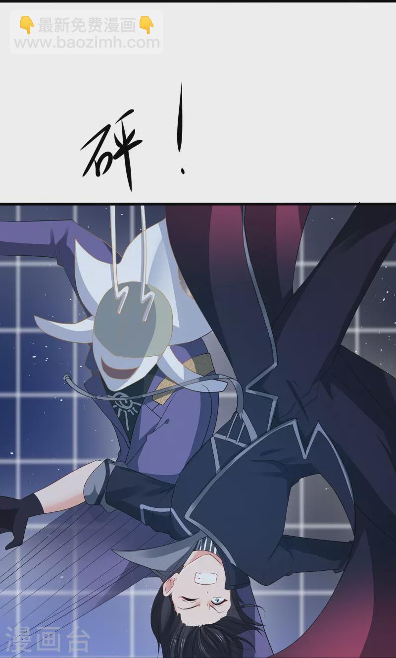 🍘无敌学霸系统 第211话 霸霸被吸了！ 第24页