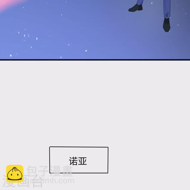 🍘无敌学霸系统 第211话 霸霸被吸了！ 第28页