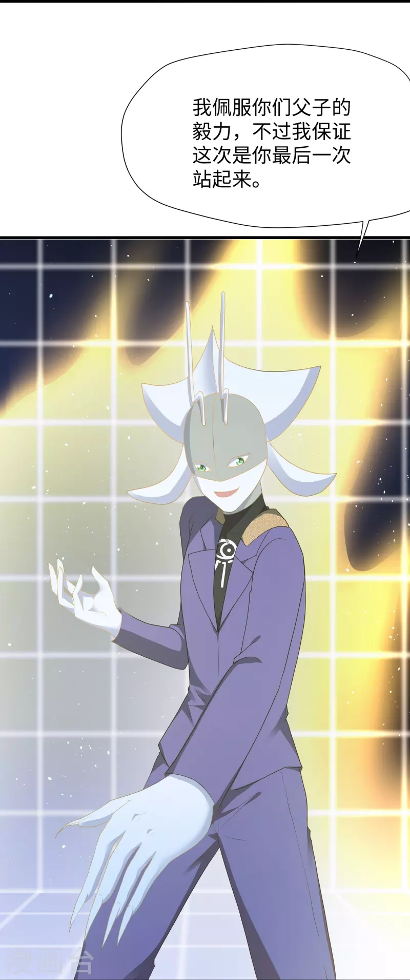 🍘无敌学霸系统 第213话 夏日老冰棍！ 第12页