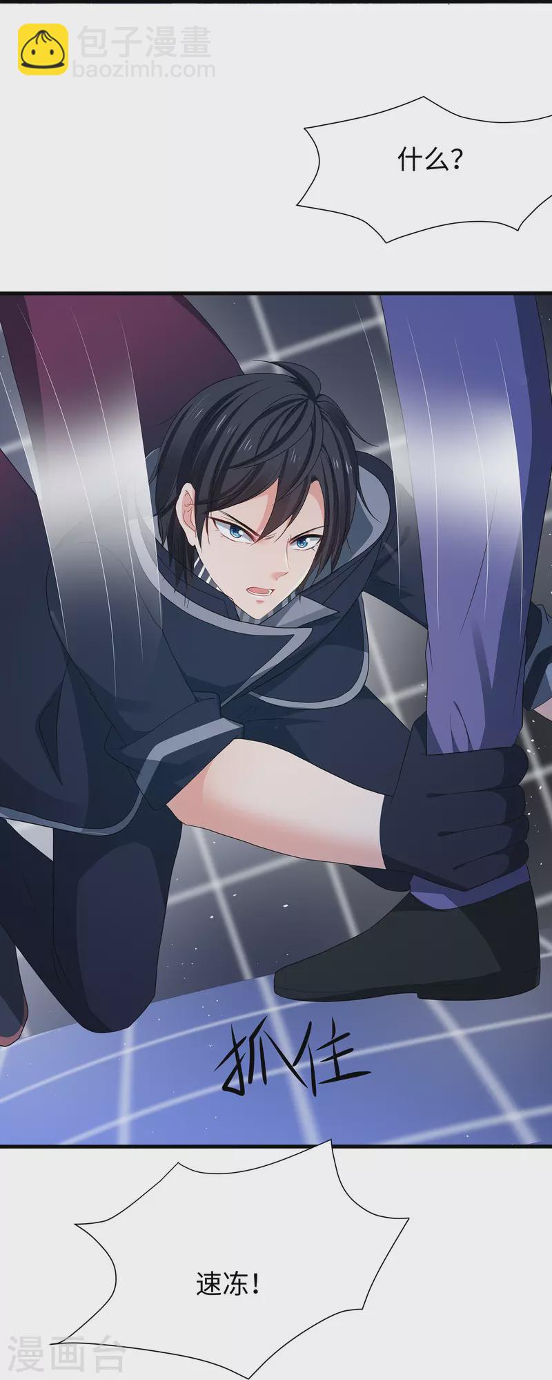 🍘无敌学霸系统 第213话 夏日老冰棍！ 第14页