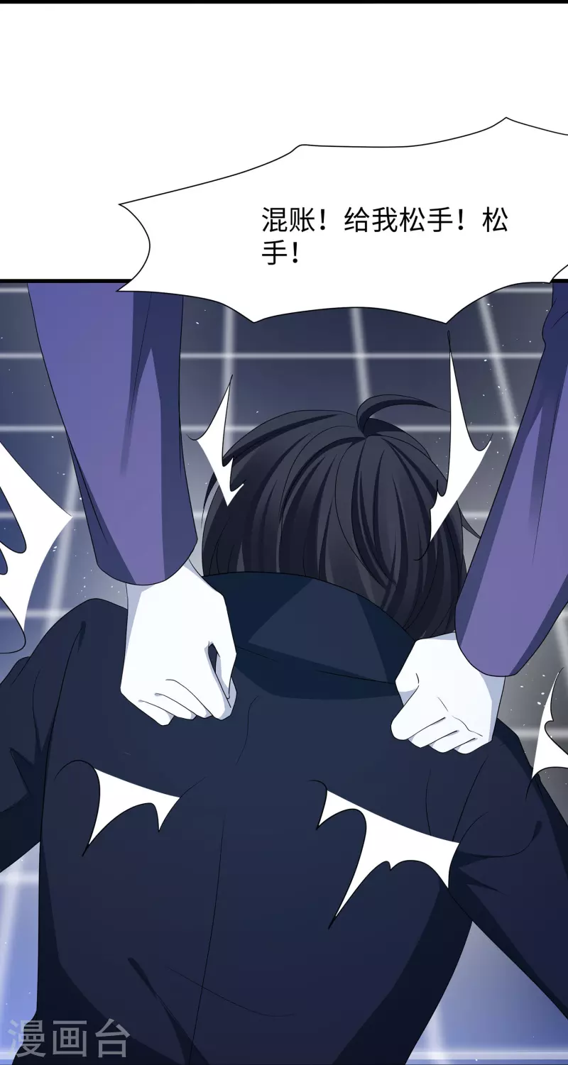 🍘无敌学霸系统 第213话 夏日老冰棍！ 第16页