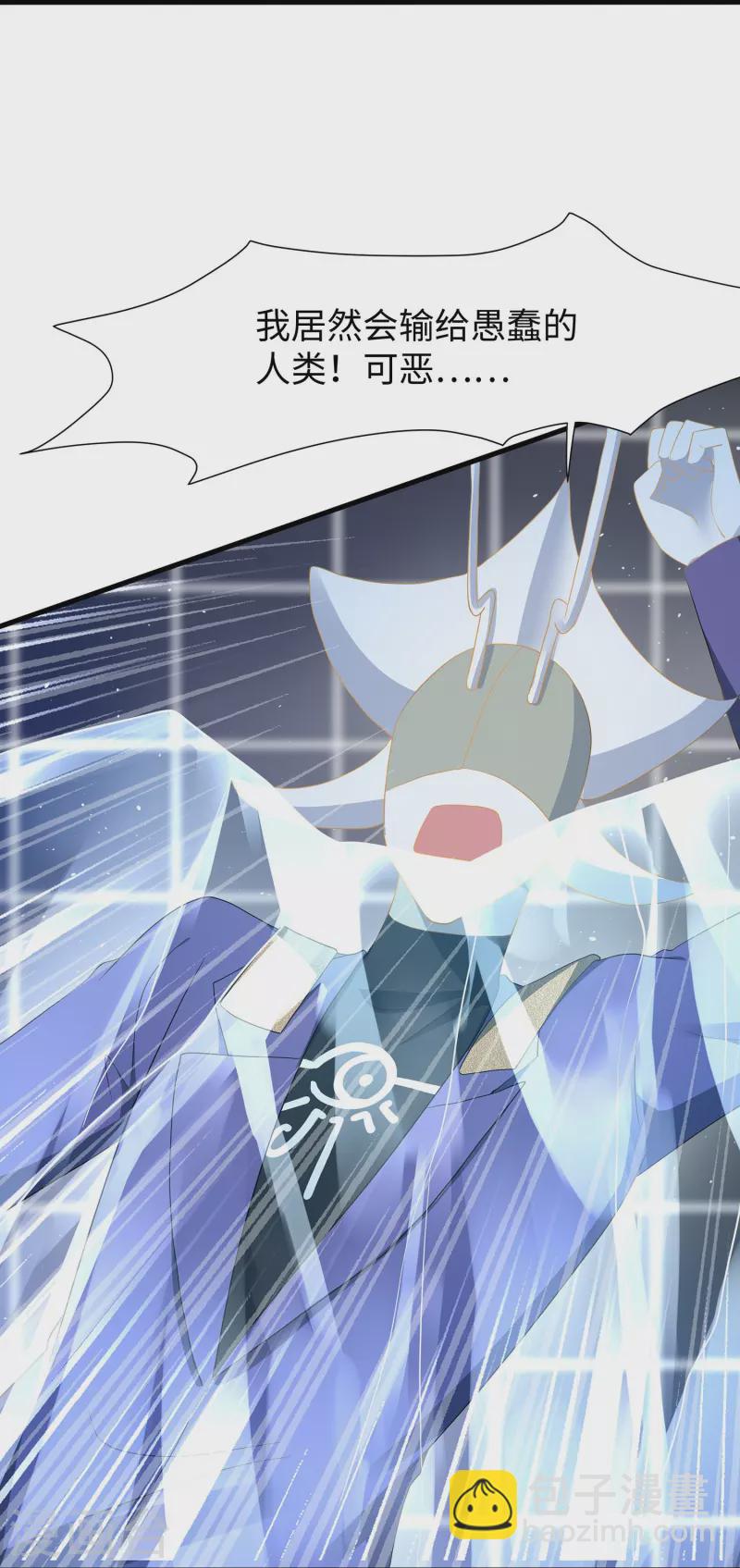 🍘无敌学霸系统 第213话 夏日老冰棍！ 第18页