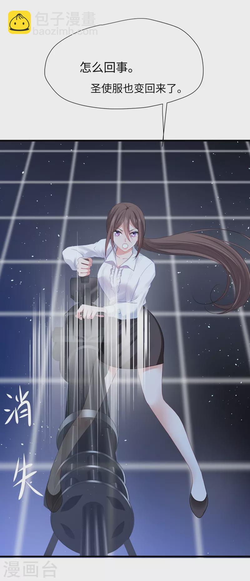 🍘无敌学霸系统 第213话 夏日老冰棍！ 第2页