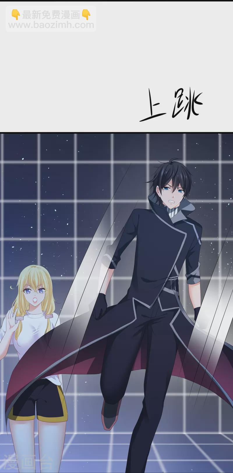 🍘无敌学霸系统 第213话 夏日老冰棍！ 第20页