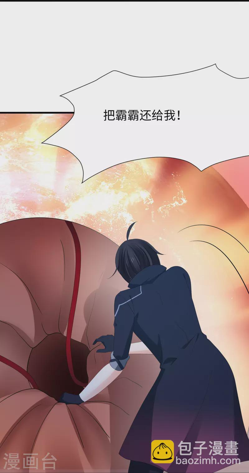 🍘无敌学霸系统 第213话 夏日老冰棍！ 第21页