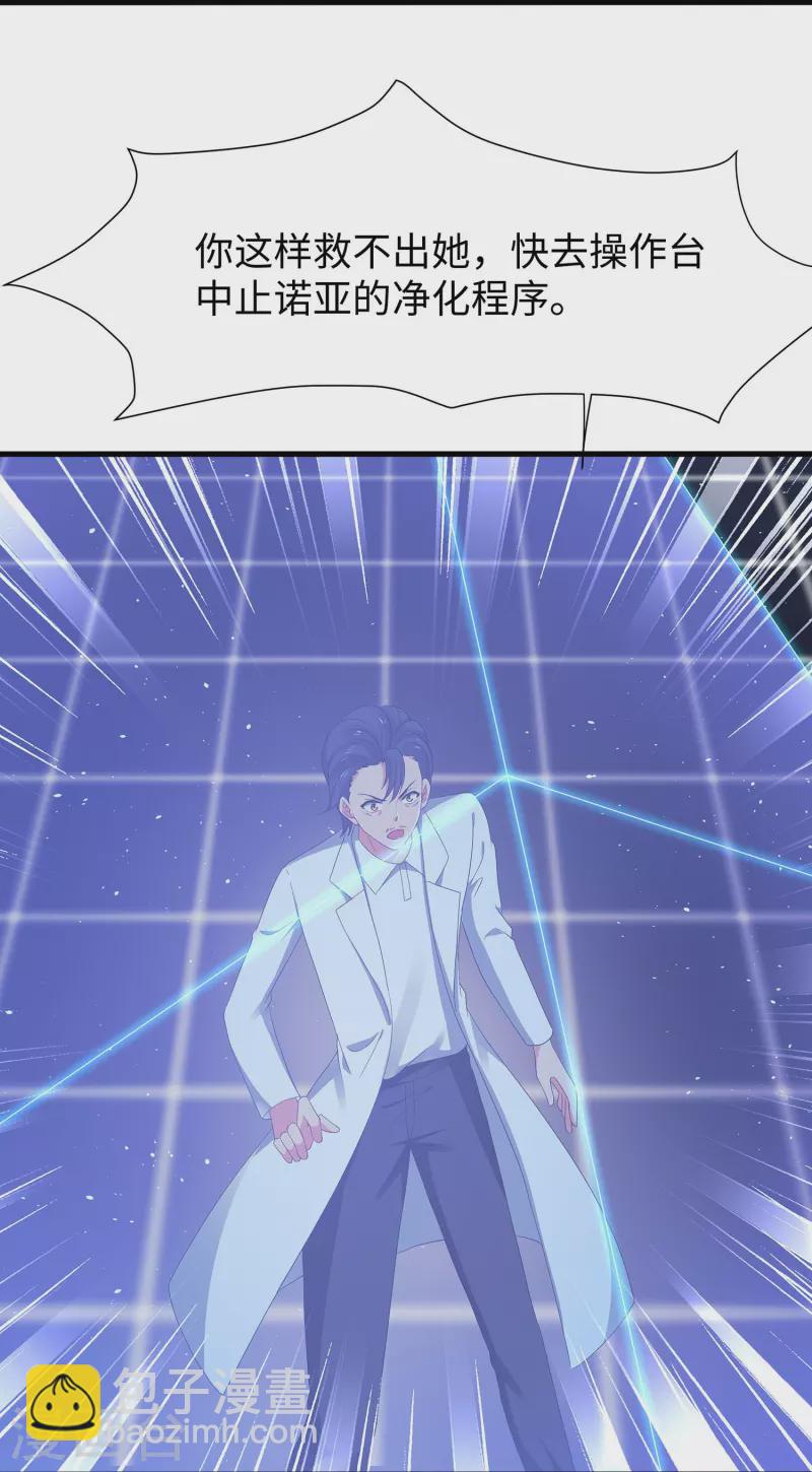 🍘无敌学霸系统 第213话 夏日老冰棍！ 第22页