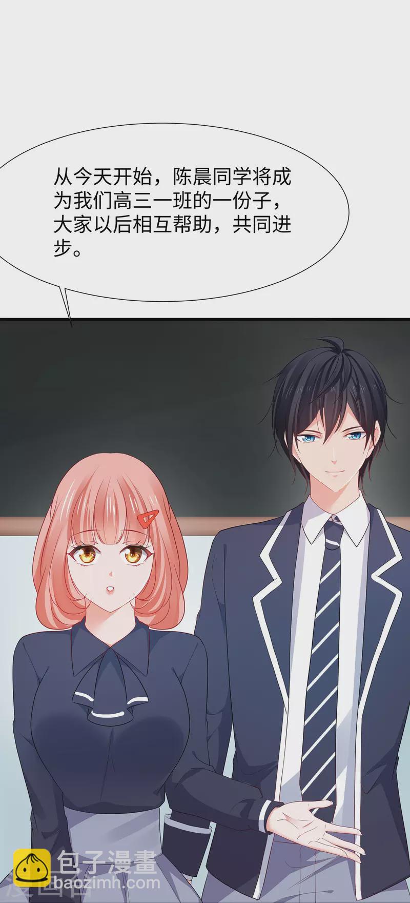 🍘无敌学霸系统 第215话 我的估分是750 第14页