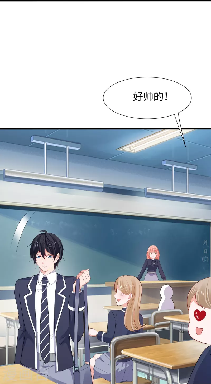 🍘无敌学霸系统 第215话 我的估分是750 第15页
