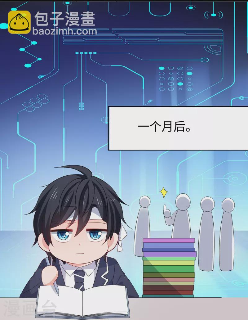 🍘无敌学霸系统 第215话 我的估分是750 第30页