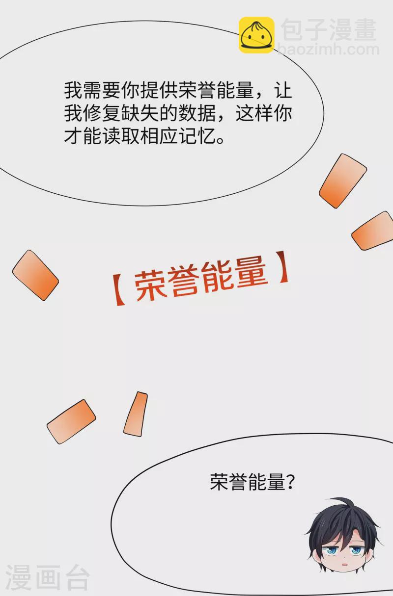 🍘无敌学霸系统 第215话 我的估分是750 第7页