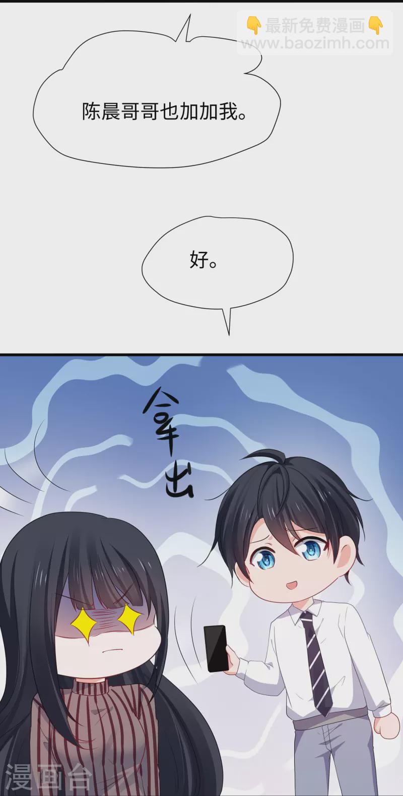 🍘无敌学霸系统 第217话 开小差的同学请上黑板答题 第12页
