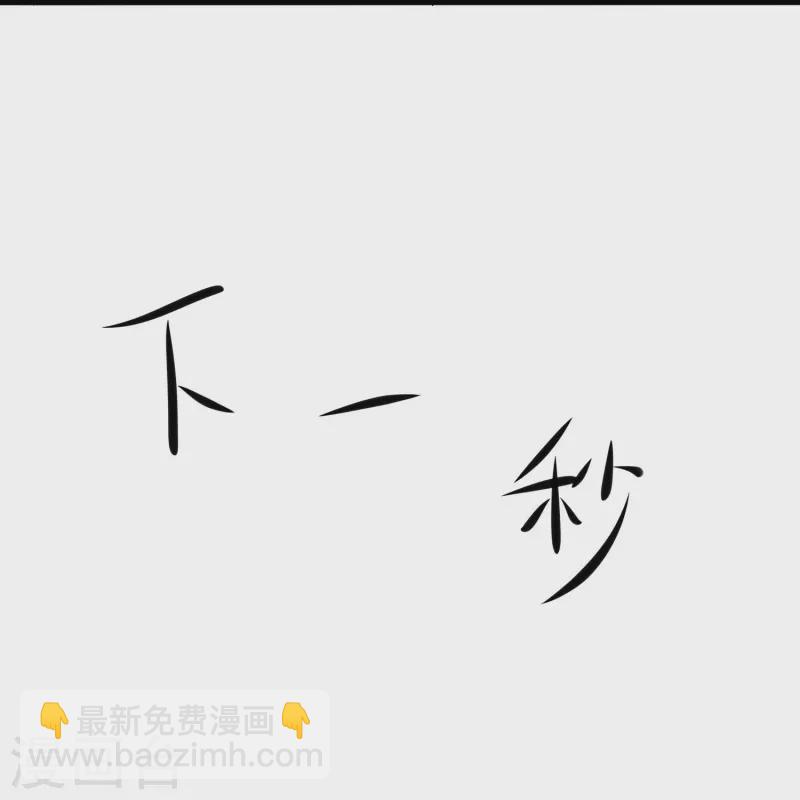 🍘无敌学霸系统 第217话 开小差的同学请上黑板答题 第13页