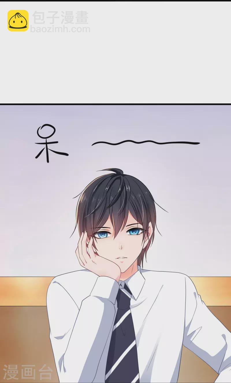 🍘无敌学霸系统 第217话 开小差的同学请上黑板答题 第17页