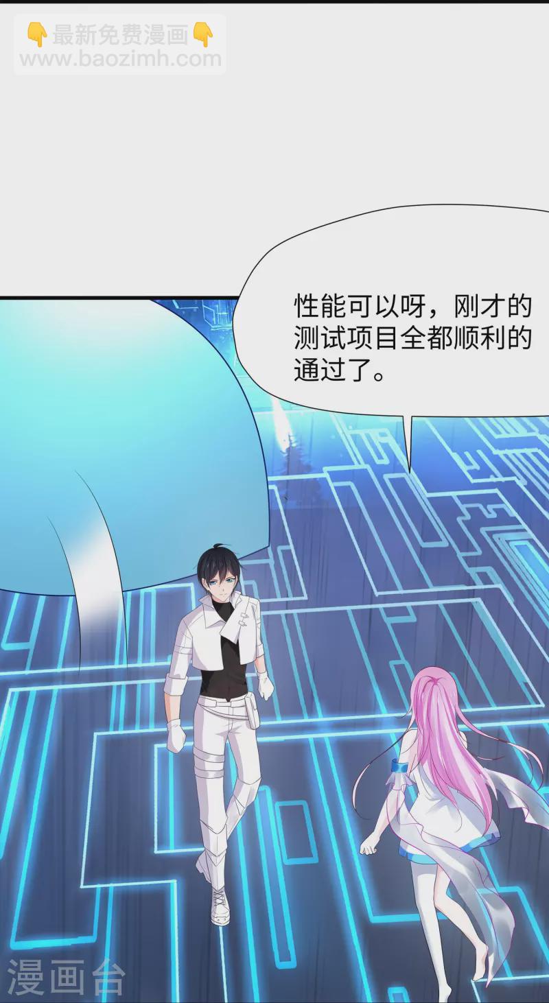 🍘无敌学霸系统 第217话 开小差的同学请上黑板答题 第24页
