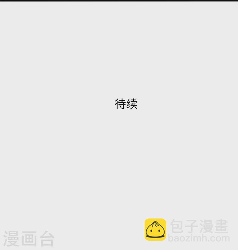 🍘无敌学霸系统 第217话 开小差的同学请上黑板答题 第36页