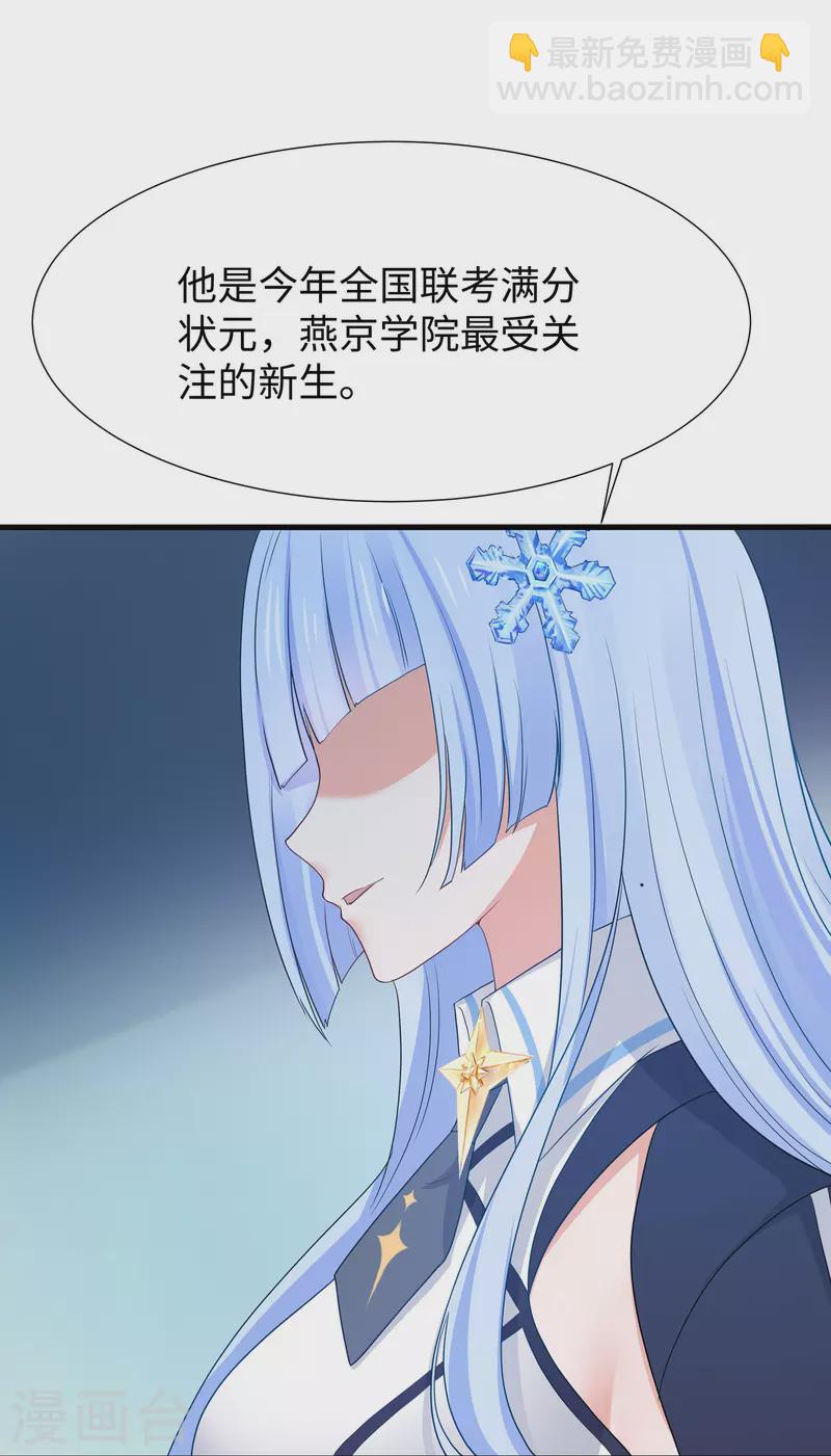 🍘无敌学霸系统 第219话 燃烧吧机甲 第10页