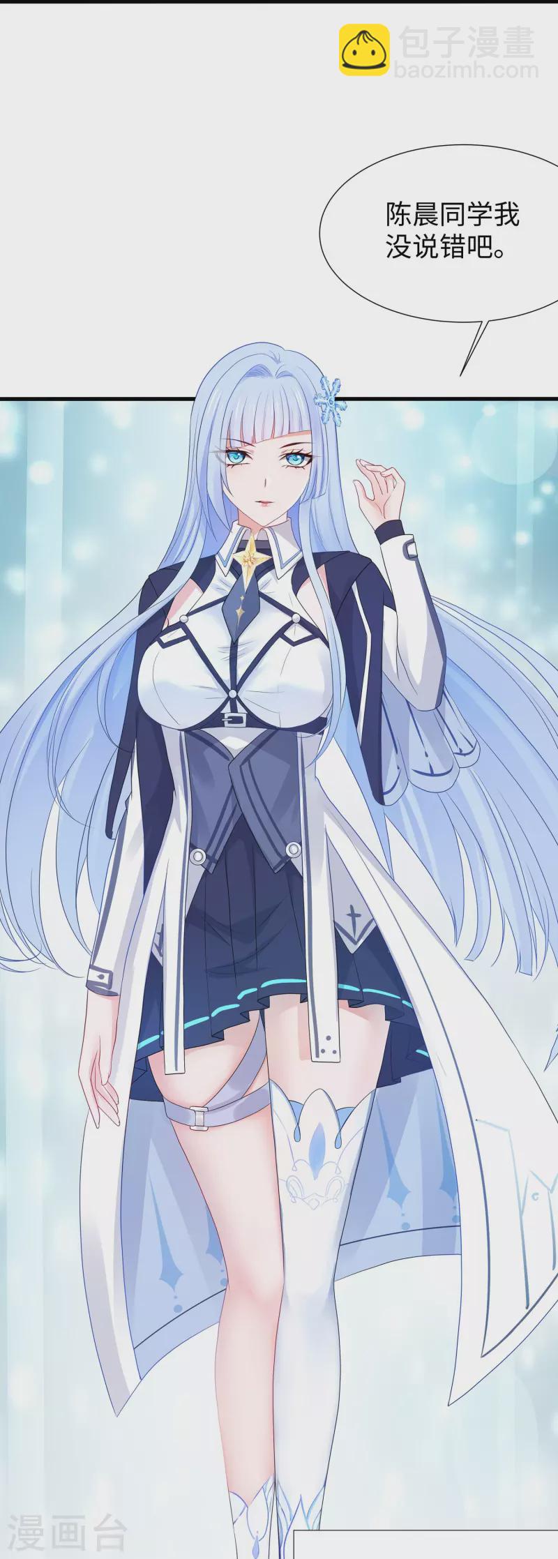 🍘无敌学霸系统 第219话 燃烧吧机甲 第11页