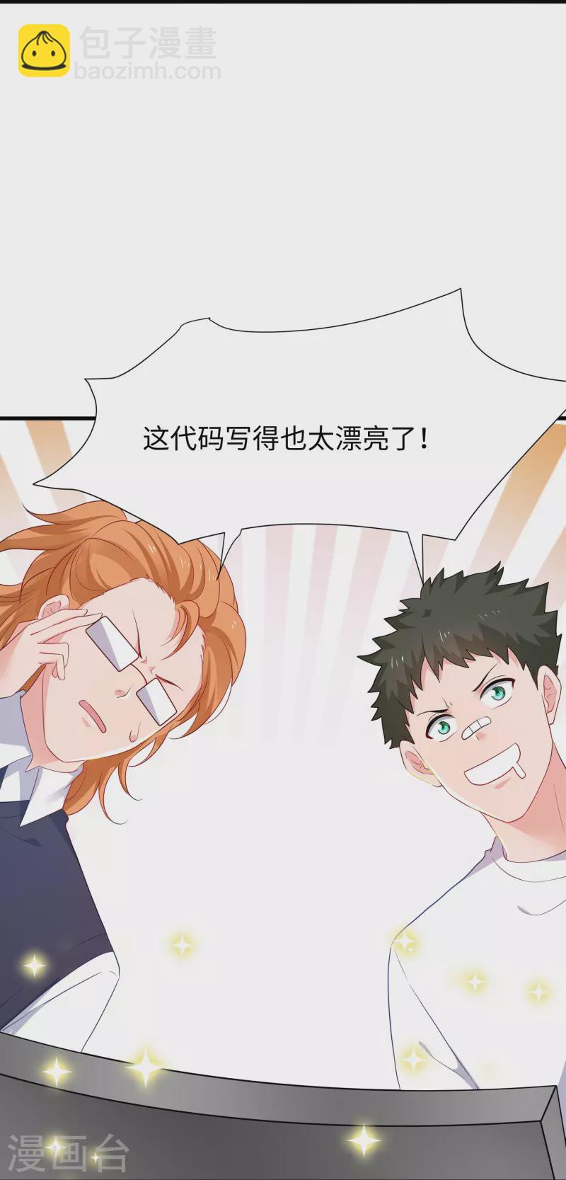 🍘无敌学霸系统 第219话 燃烧吧机甲 第15页
