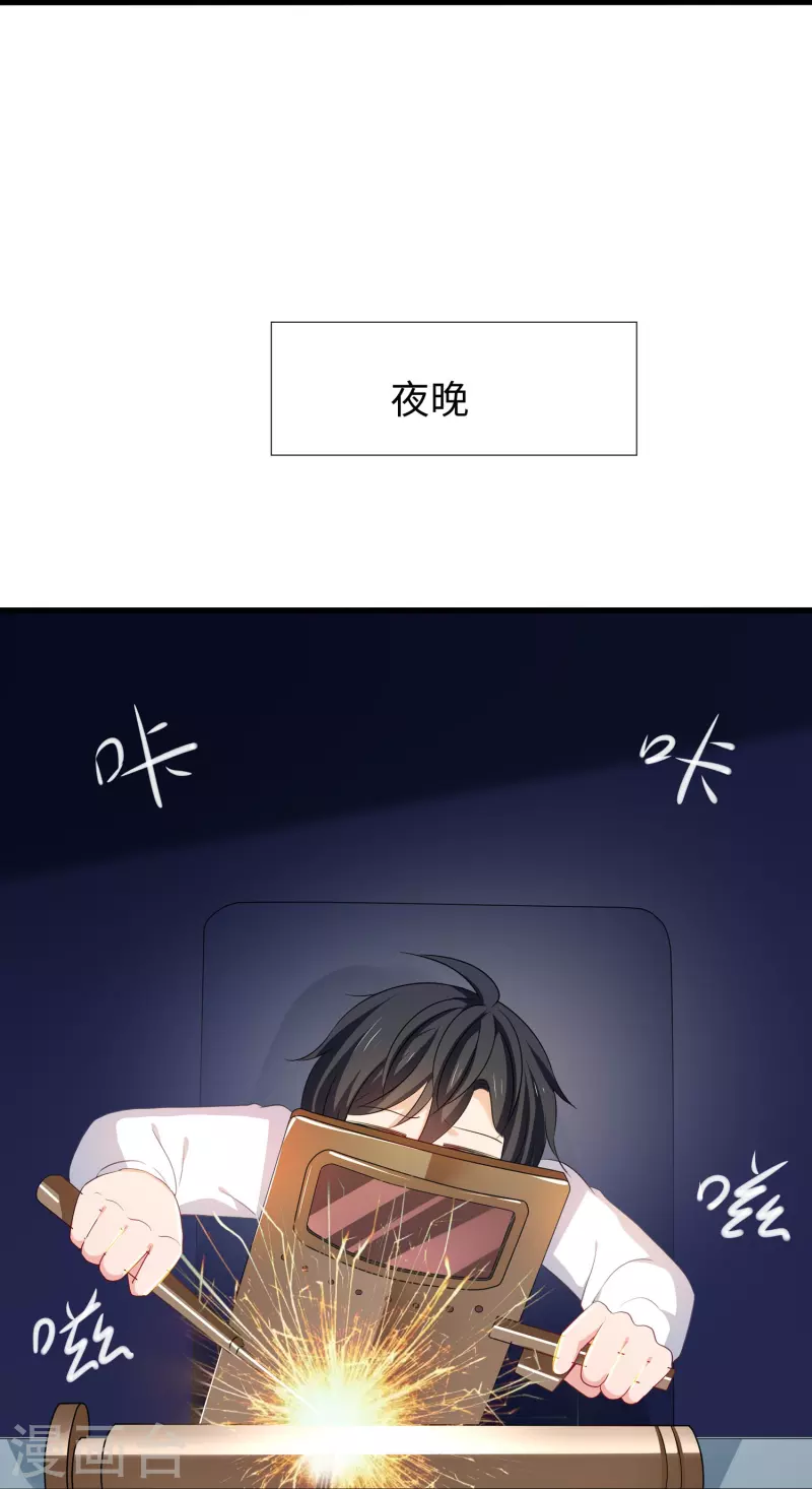 🍘无敌学霸系统 第219话 燃烧吧机甲 第28页