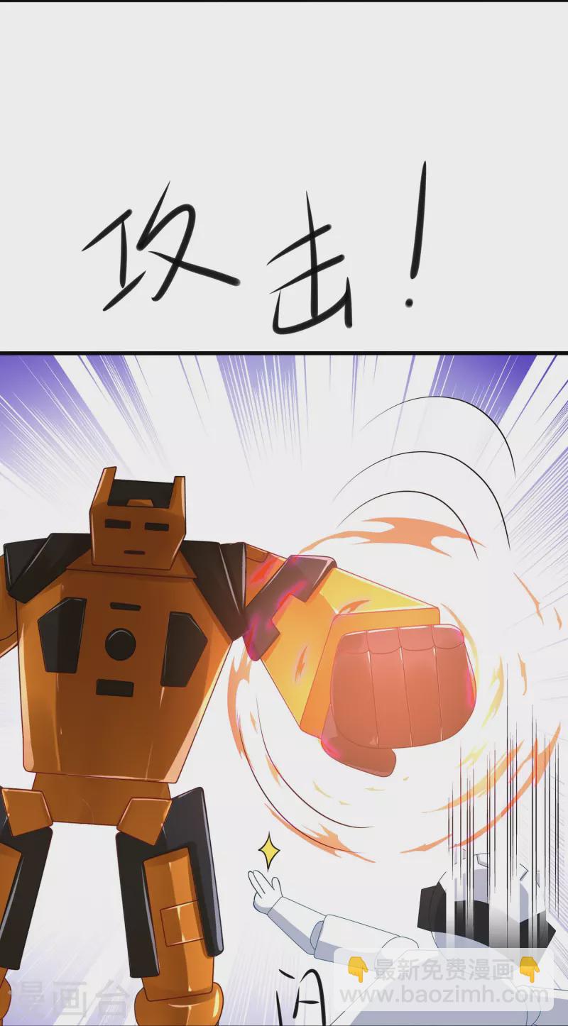 🍘无敌学霸系统 第219话 燃烧吧机甲 第4页