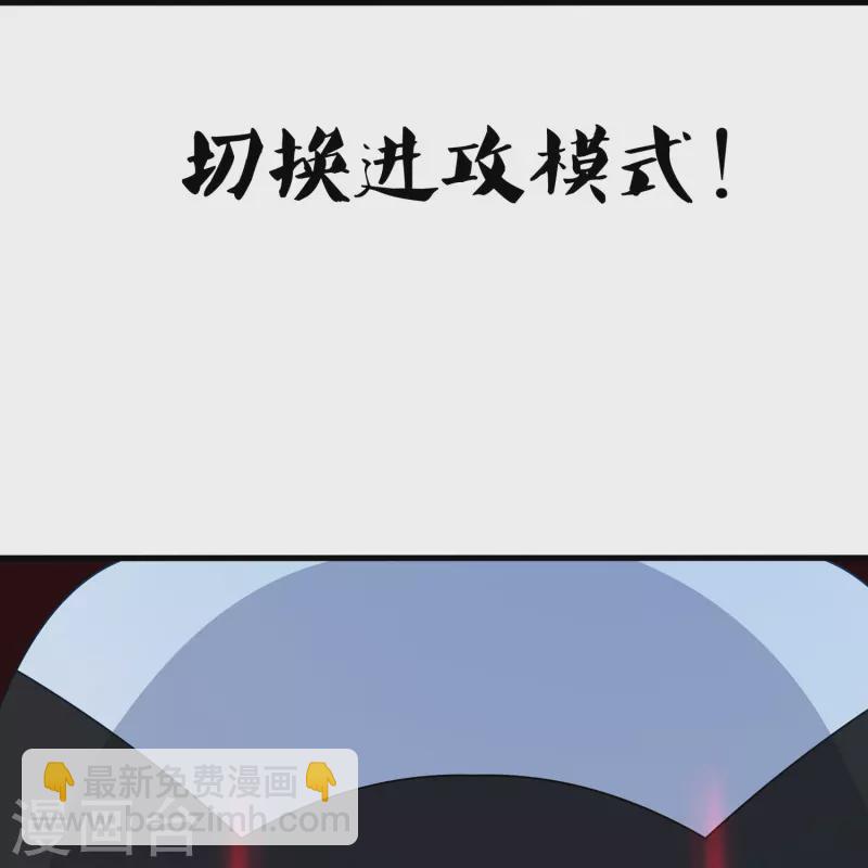 🍘无敌学霸系统 第219话 燃烧吧机甲 第6页