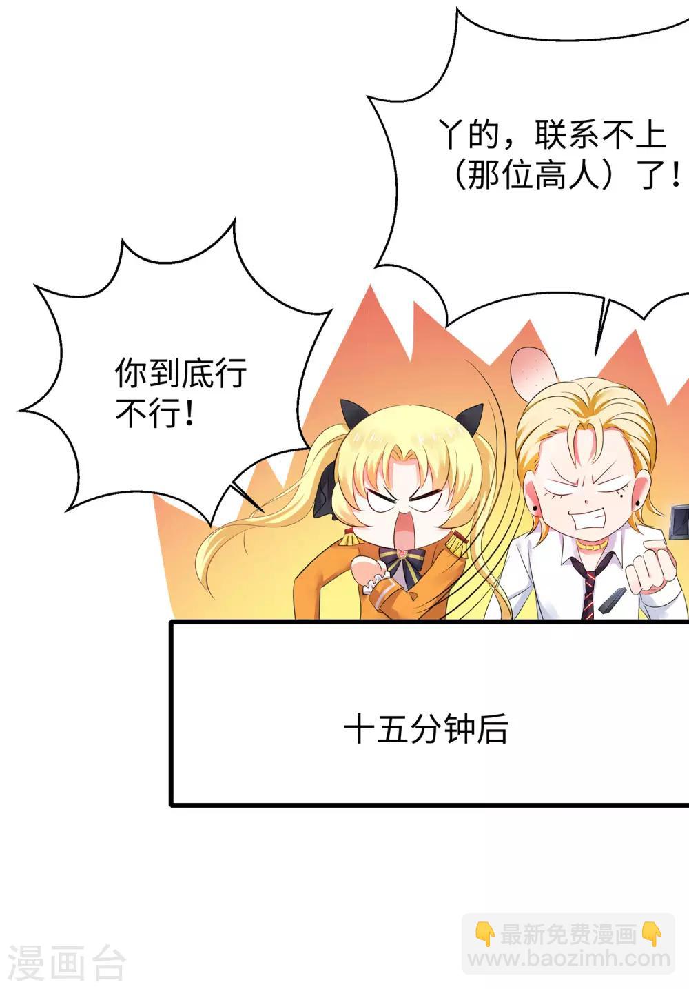 🍘无敌学霸系统 第24话 霸霸升级了！ 第12页